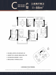 宝昌利御景御峰公馆3室2厅1厨2卫建面88.00㎡