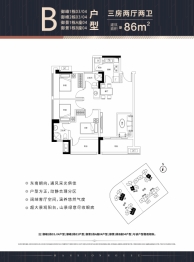 宝昌利御景御峰公馆3室2厅1厨2卫建面86.00㎡