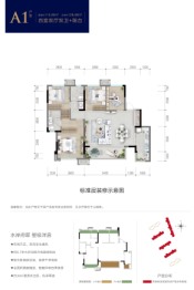 金科集美江宸4室2厅1厨2卫建面114.28㎡