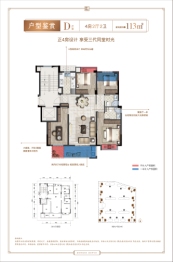 松泰 · 松溪新语4室2厅1厨2卫建面113.00㎡