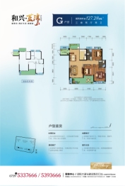 和兴·蓝湾3室2厅1厨2卫建面127.28㎡