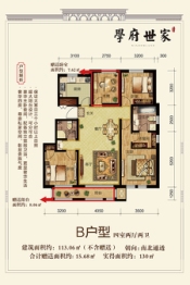 学府世家4室2厅1厨2卫建面113.06㎡