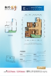 和兴·蓝湾3室2厅1厨2卫建面127.46㎡