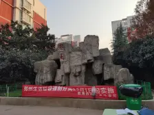 红河熙园 3室2厅 南 北
