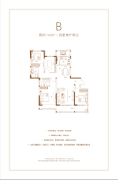 中成·相国府翠园4室2厅1厨2卫建面133.00㎡