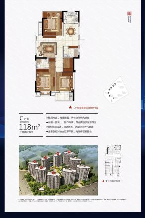 交投·天行万安户型图