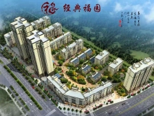 经典福园