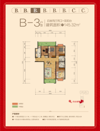 龙翔中央广场4室2厅1厨2卫建面145.32㎡