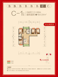 龙翔中央广场4室2厅1厨3卫建面164.04㎡