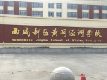 周边学校