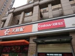 周边店铺