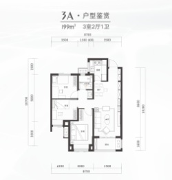 金地中核格林格林3室2厅1厨1卫建面99.00㎡