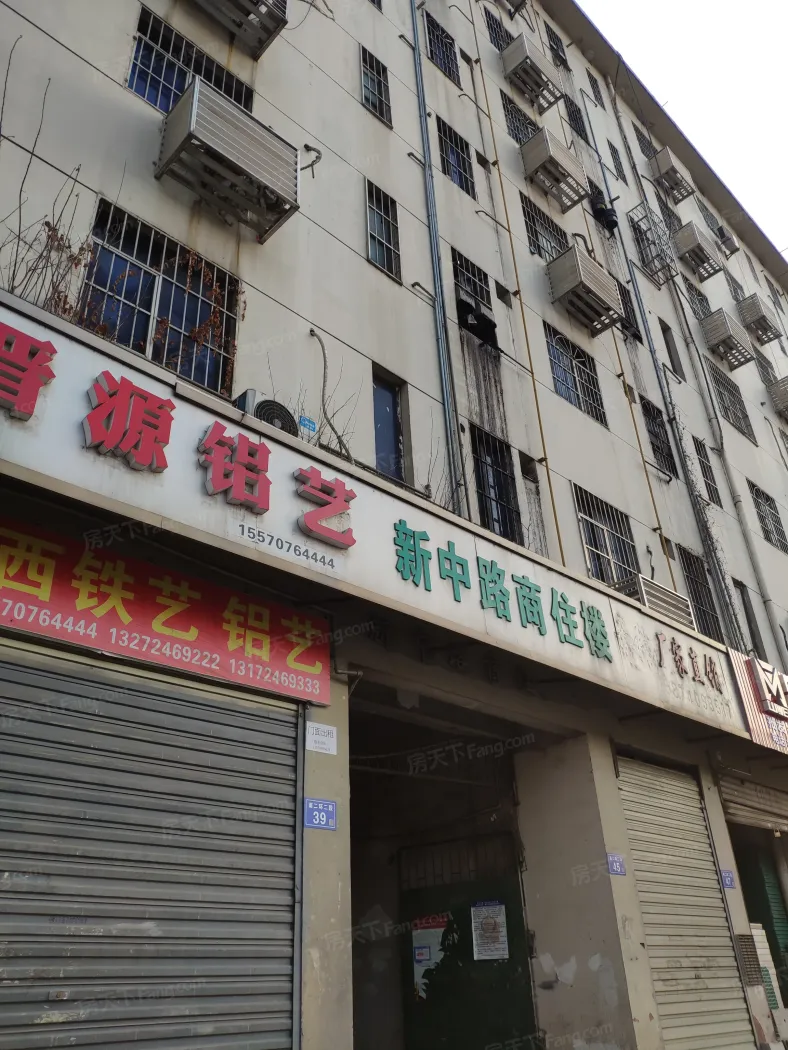 新中路商住楼实景图