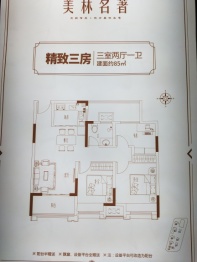 华清源·美林名著3室2厅1厨1卫建面81.00㎡