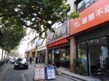 周边店铺