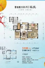 合浦碧桂园3期湖悦天境4室2厅1厨2卫建面128.00㎡