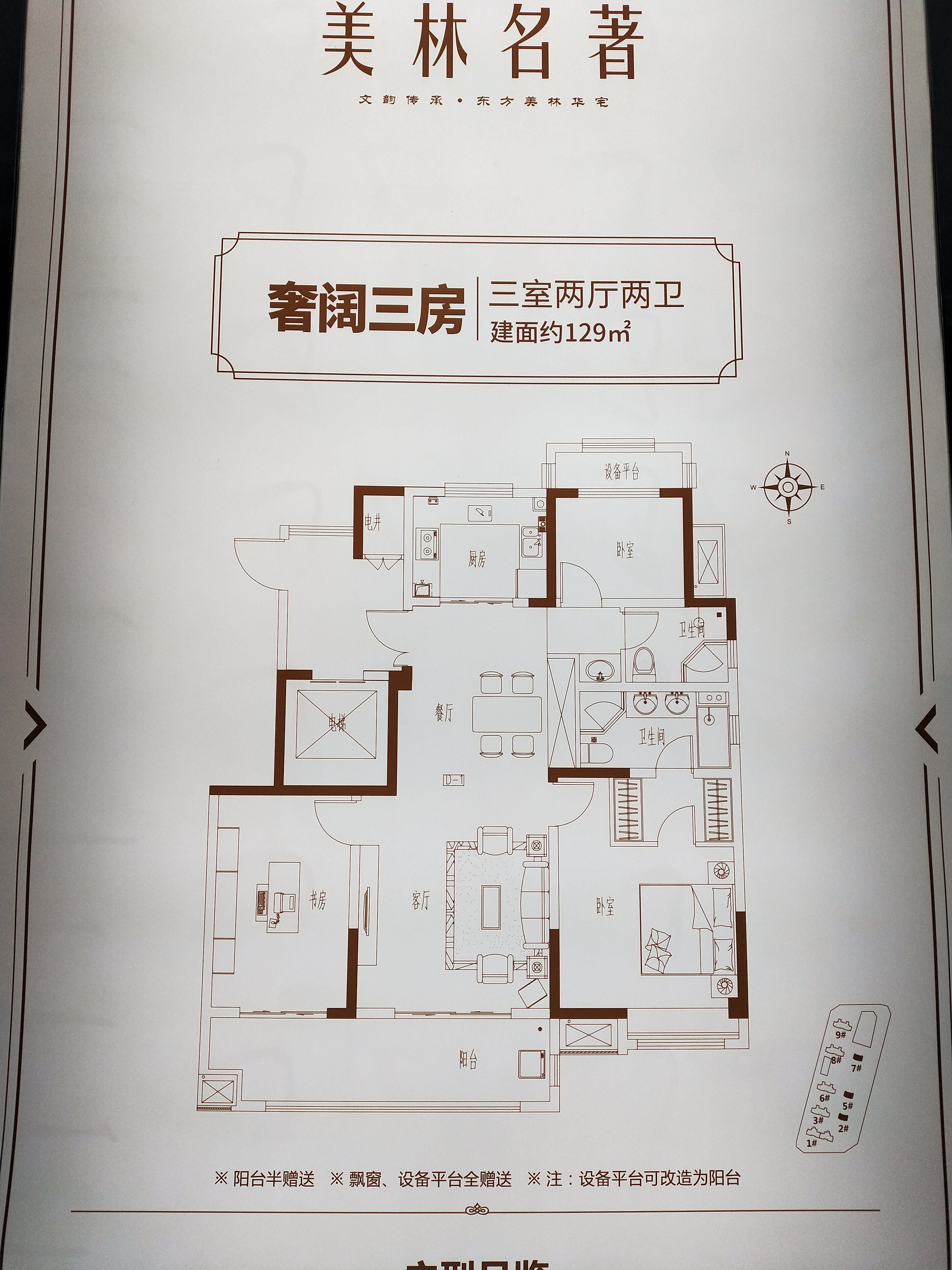 华清源·美林名著3室2厅1厨2卫建面129.00㎡