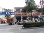 周边店铺