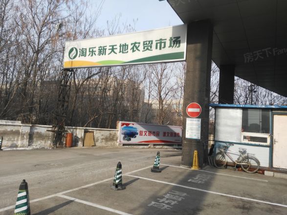 荣信淘乐新天地实景图