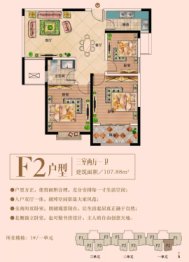 福加斯·天悦府福园3室2厅1厨1卫建面107.88㎡