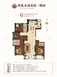 飞龙金滩花园4室2厅1厨3卫建面200.0㎡