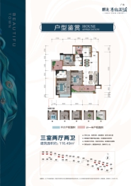 水城麒龙香山美域3室2厅1厨2卫建面116.49㎡