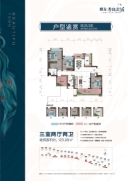 水城麒龙香山美域3室2厅1厨2卫建面123.28㎡