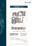 135.49㎡四房-户型图