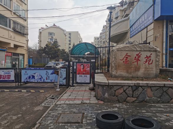 【青岛金华苑小区,二手房,租房】- 青岛房天下