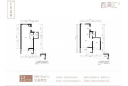 万科中天西湾汇3室2厅1厨2卫建面76.00㎡