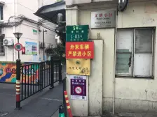 电梯三房 少有的户型 业主诚意出售 近地铁50米