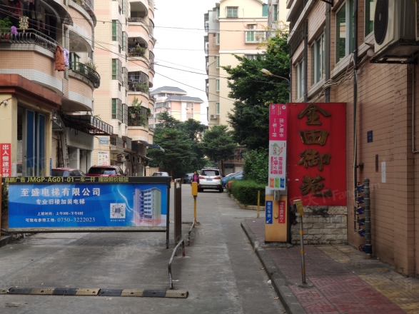 金田御苑实景图