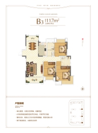 紫云家园3室2厅1厨2卫建面117.00㎡