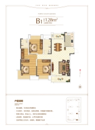 紫云家园3室2厅1厨2卫建面128.00㎡