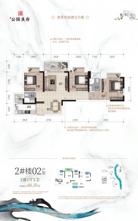 人和公园溪府户型图