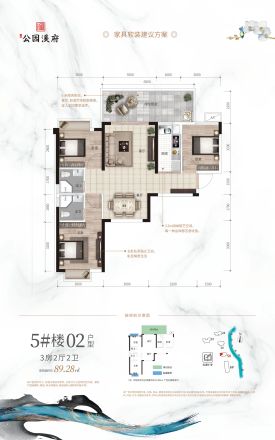 人和公园溪府户型图