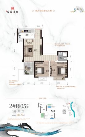 人和公园溪府户型图