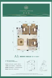 碧水湾3室1厅1厨1卫建面91.88㎡