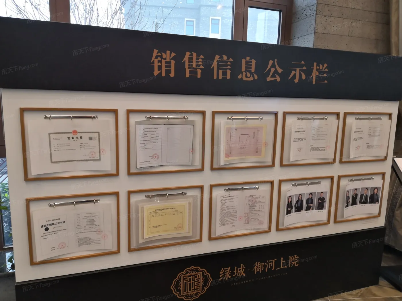 105/ 126 售楼处销售信息公示栏