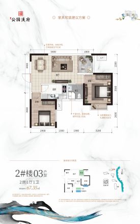 人和公园溪府户型图