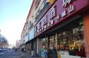 上营东区实景图