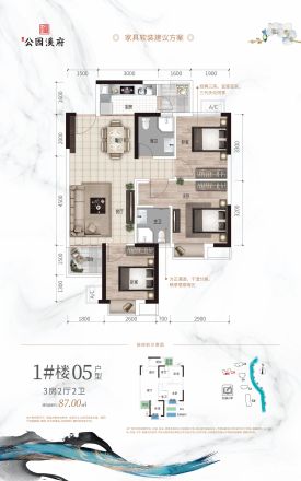人和公园溪府户型图