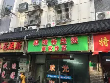 南大街三房非顶楼满五年近地铁真如文英山姆环宇城