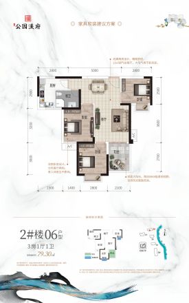 人和公园溪府户型图