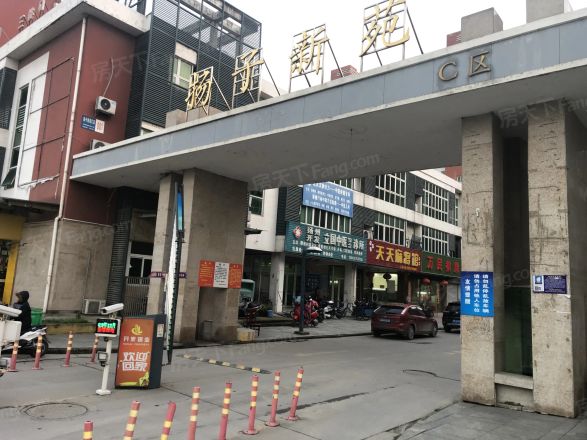 扬子新苑实景图