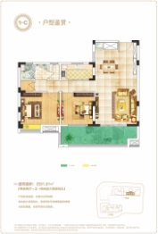 象山云邸2室2厅1厨1卫建面91.61㎡