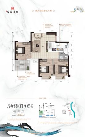人和公园溪府户型图