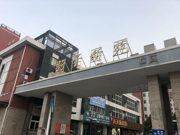 扬子新苑实景图