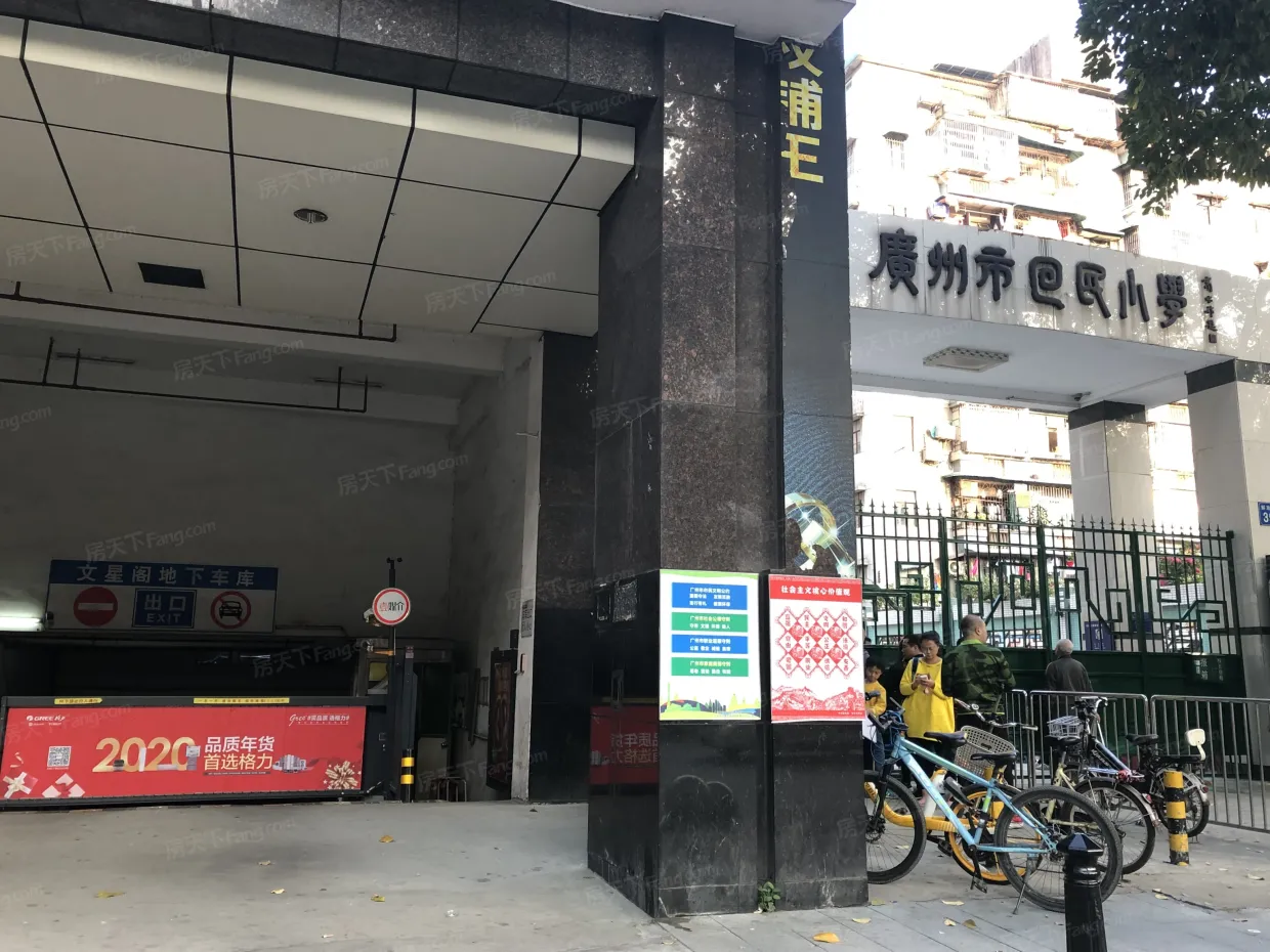 【广州文星阁小区,二手房,租房】- 广州房天下