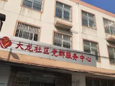 大龙港新村 、新上!正气三房、采光视野佳、诚心出售